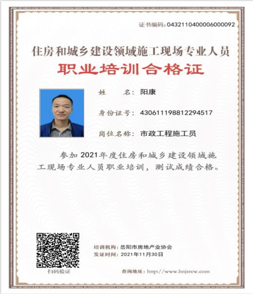 市政工程人员名单