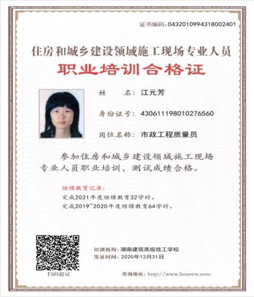 市政工程人员名单